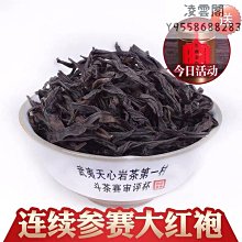 武夷山大紅袍旗艦店群英薈萃紅袍村西楚小霸王正巖武夷巖茶濃香型凌雲閣巖茶 可開發票 歷史價格詳細信息
