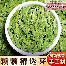 【綠茶】特級明前龍井2022頭采新茶豆香濃香耐泡型正宗雨前綠茶葉罐裝250g茶葉  可開發票 歷史價格詳細信息