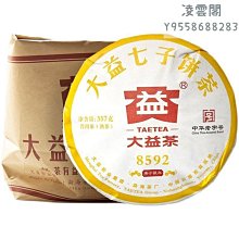 2020年【大益 招財進寶 生+熟餅各1 品鑑裝*大益膳房年度精品茶】正品*100g*2餅*最夯新品* 歷史價格詳細信息
