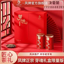 【鳳牌】紅茶正宗滇紅茶特級外事禮禮盒云南鳳慶茶葉外交送禮凌雲閣茶葉 可開發票 歷史價格詳細信息