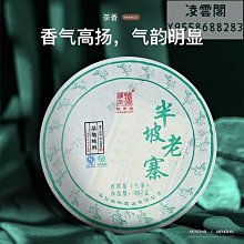 【陳升號】【老茶】2013年陳升號巴達山普洱茶生茶餅357g普洱生茶茶葉餅茶凌雲閣茶葉 可開發票 歷史價格詳細信息