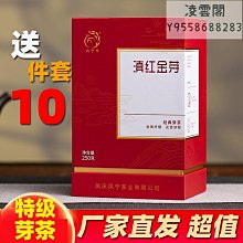 【紅茶】滇紅茶特級雲南正宗鳳慶古樹紅茶蜜香工夫茶濃香型散裝茶葉茶葉  可開發票 歷史價格詳細信息