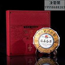 【張元記】張元記 2017年白牡丹茶餅8380 福鼎白茶  白茶餅150g凌雲閣茶葉 可開發票 歷史價格詳細信息