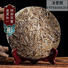 整提7餅批發價云南普洱生茶薄荷塘 易武標桿之作—蘭花香甜 歷史價格詳細信息