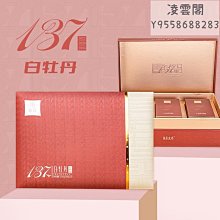 【鼎白】鼎白茶業2019白牡丹禮盒裝福鼎白茶散茶老白茶送禮高品質日曬凌雲閣茶葉 可開發票 歷史價格詳細信息