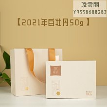 【鼎白】鼎白茶業2019白牡丹禮盒裝福鼎白茶散茶老白茶送禮高品質日曬凌雲閣茶葉 可開發票 歷史價格詳細信息