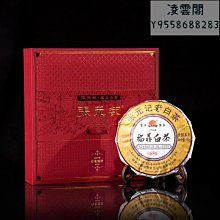 【張元記】張元記 2017年白牡丹茶餅8380 福鼎白茶  白茶餅150g凌雲閣茶葉 可開發票 歷史價格詳細信息