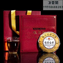【張元記】張元記 2017年白牡丹茶餅8380 福鼎白茶  白茶餅150g凌雲閣茶葉 可開發票 價格比較,價格查詢,歷史價格詳細信息