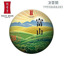 綠雪芽 初心印記 歷史價格詳細信息