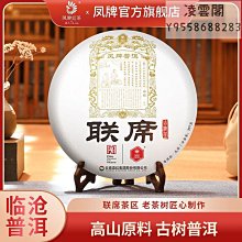 【鳳牌】紅茶正宗滇紅茶特級外事禮禮盒云南鳳慶茶葉外交送禮凌雲閣茶葉 可開發票 歷史價格詳細信息