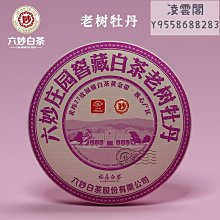 【白玉茶園嚴選】極品紅玉紅茶(台茶18號)精雕禮盒 歷史價格詳細信息