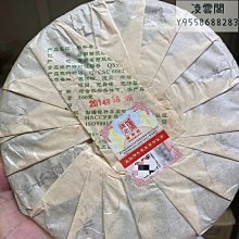 【茶韻】2014年大益茶廠紅玉熟餅357g1餅 ( 附茶樣10g.收藏盒.茶針x1 ) 歷史價格詳細信息