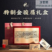 【駿德】烏龍茶武夷巖茶大紅袍炭焙濃香 駿德肉桂50g盒裝凌雲閣茶葉 歷史價格詳細信息
