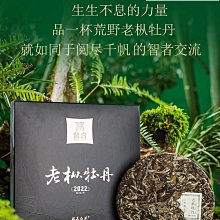【鼎白】鼎白茶業2019白牡丹禮盒裝福鼎白茶散茶老白茶送禮高品質日曬凌雲閣茶葉 可開發票 歷史價格詳細信息