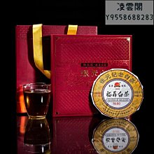 【張元記】張元記 2017年白牡丹茶餅8380 福鼎白茶  白茶餅150g凌雲閣茶葉 可開發票 歷史價格詳細信息
