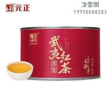 【紅茶】元正蜜香金絲蕊正山小種松甘紅茶特級茶葉散裝武夷山紅茶罐裝茶票茶葉  可開發票 歷史價格詳細信息