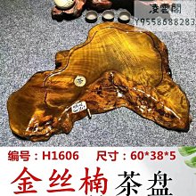 茶盤實木家用整塊平板排水式茶海功夫茶具茶臺托盤干泡大號XDY超夯 正品 活動 優惠 歷史價格詳細信息