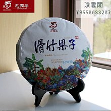 【龍園號】【三顆發貨-不免運】龍園號普洱茶熟茶 勐海花香小餅  5～7g 雲南迷你小沱凌雲閣茶葉 歷史價格詳細信息
