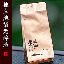 武夷巖茶正宗濃香烏龍茶德源星濃香大紅袍250克盒裝實惠口糧茶  可開發票 歷史價格詳細信息