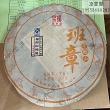 【陳升號】干倉 2013年陳升號陳升一號 400克生茶餅茶 茶葉雲南普洱茶凌雲閣茶葉 可開發票 歷史價格詳細信息