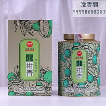 【小青柑】小青柑大份量罐裝多年陳宮廷陳皮普洱茶新會柑普洱茶橘桔普茶散裝凌雲閣茶葉 歷史價格詳細信息