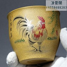 【紫砂主人杯】正宗宜興原礦紫砂杯石黃茶杯功夫茶具大容量水缸杯泥繪山水主人杯凌雲閣茶具 歷史價格詳細信息