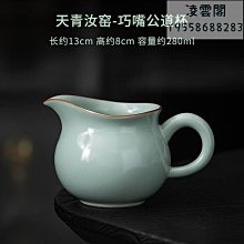天青汝窯開可養青花汝瓷單杯主人杯品茗杯陶瓷功夫具家用杯 歷史價格詳細信息
