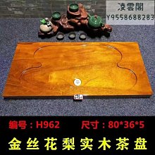 茶盤實木家用整塊平板排水式茶海功夫茶具茶臺托盤干泡大號XDY超夯 正品 活動 優惠 歷史價格詳細信息