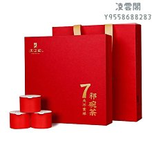 【天之紅】祁門紅茶正宗七味祁紅伴手禮禮盒凌雲閣茶葉 價格比較,價格查詢,歷史價格詳細信息