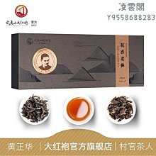 【紅茶】山華王正宗奇楠沉香茶2022新紅茶葉清香白木香濃禮盒袋裝耐泡送茶葉  可開發票 歷史價格詳細信息