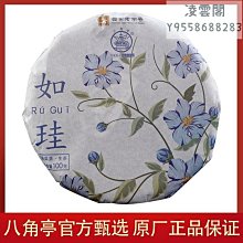 八角亭普洱茶2020年紅梅妝巴達山生普洱茶磚喬木春茶葉32g品鑒裝 歷史價格詳細信息