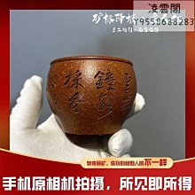 【紫砂主人杯】正宗宜興原礦紫砂杯石黃茶杯功夫茶具大容量水缸杯泥繪山水主人杯凌雲閣茶具 歷史價格詳細信息