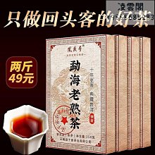 【普洱茶生茶】2011年【勐海茶廠 大益 辛亥百年 紀念茶 生餅101批次】*357g*1餅*正品* 歷史價格詳細信息