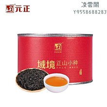 【紅茶】元正蜜香金絲蕊正山小種松甘紅茶特級茶葉散裝武夷山紅茶罐裝茶票茶葉  可開發票 歷史價格詳細信息