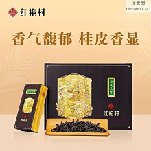 巖茶村皇太厚百年老叢武夷巖茶醇香型中輕火大紅袍茶葉單泡品鑒裝凌雲閣巖茶 可開發票 歷史價格詳細信息