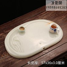 【一物一拍】【玉石茶檯】27號：49*34*3.0厘米 玉石茶盤家用石茶盤玉石茶台石材整塊茶托大理石茶海功夫茶盤凌雲閣茶檯 歷史價格詳細信息