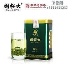 【謝裕大】謝裕大六安瓜片2023新茶特級茶葉國耀1959禮盒裝260g安徽綠茶凌雲閣茶葉 可開發票 歷史價格詳細信息