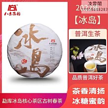 【八方茶園】八方茶園2023易武刮風寨357克生茶餅易武古樹頭春茶雲南勐海普洱凌雲閣茶葉 可開發票 歷史價格詳細信息