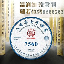 八角亭普洱茶2020年紅梅妝巴達山生普洱茶磚喬木春茶葉32g品鑒裝 歷史價格詳細信息