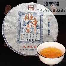 【普洱】七彩雲南茶葉普洱茶慶灃祥珍藏陳香磚熟茶普洱餅茶禮盒250克/盒茶葉  可開發票 歷史價格詳細信息