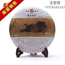 【張元記】張元記 2017年白牡丹茶餅8380 福鼎白茶  白茶餅150g凌雲閣茶葉 可開發票 歷史價格詳細信息