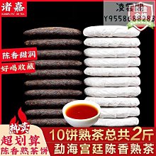 【陳茶 老茶】雲南七子餅茶01年中茶老樹圓茶黃印生茶357克普洱生茶干倉 歷史價格詳細信息