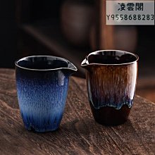 【公道杯】仙鶴公道杯陶瓷復古粗陶日式家用個性創意簡約防燙功夫茶具配件茶凌雲閣茶具 歷史價格詳細信息