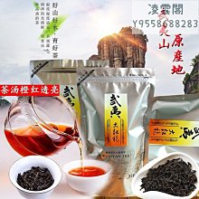 紅袍村百年老樅水仙紫去東來 武夷巖茶大紅袍茶葉濃香烏龍茶40g凌雲閣巖茶 可開發票 歷史價格詳細信息
