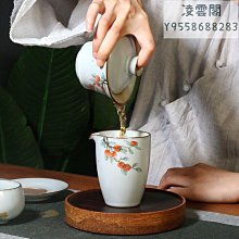 【公道杯】仙鶴公道杯陶瓷復古粗陶日式家用個性創意簡約防燙功夫茶具配件茶凌雲閣茶具 歷史價格詳細信息