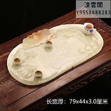 【一物一拍】【玉石茶檯】27號：49*34*3.0厘米 玉石茶盤家用石茶盤玉石茶台石材整塊茶托大理石茶海功夫茶盤凌雲閣茶檯 歷史價格詳細信息