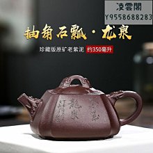 茶具 原礦紫泥紫砂壺名家精品家用功夫茶壺純全手工魚化龍壺 歷史價格詳細信息