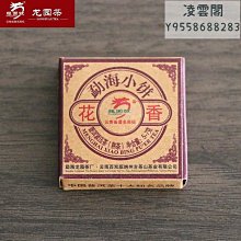 雲南普洱茶生茶迷你沱茶2019年勐庫茶區36計龍珠 歷史價格詳細信息