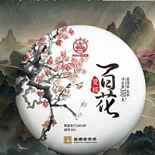 雲南百合塔紅200克 歷史價格詳細信息