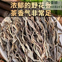 【新益號】易武金針古樹茶熟普新益號六年陳普洱茶熟茶經典雲南七子餅茶茶葉凌雲閣茶葉 可開發票 歷史價格詳細信息